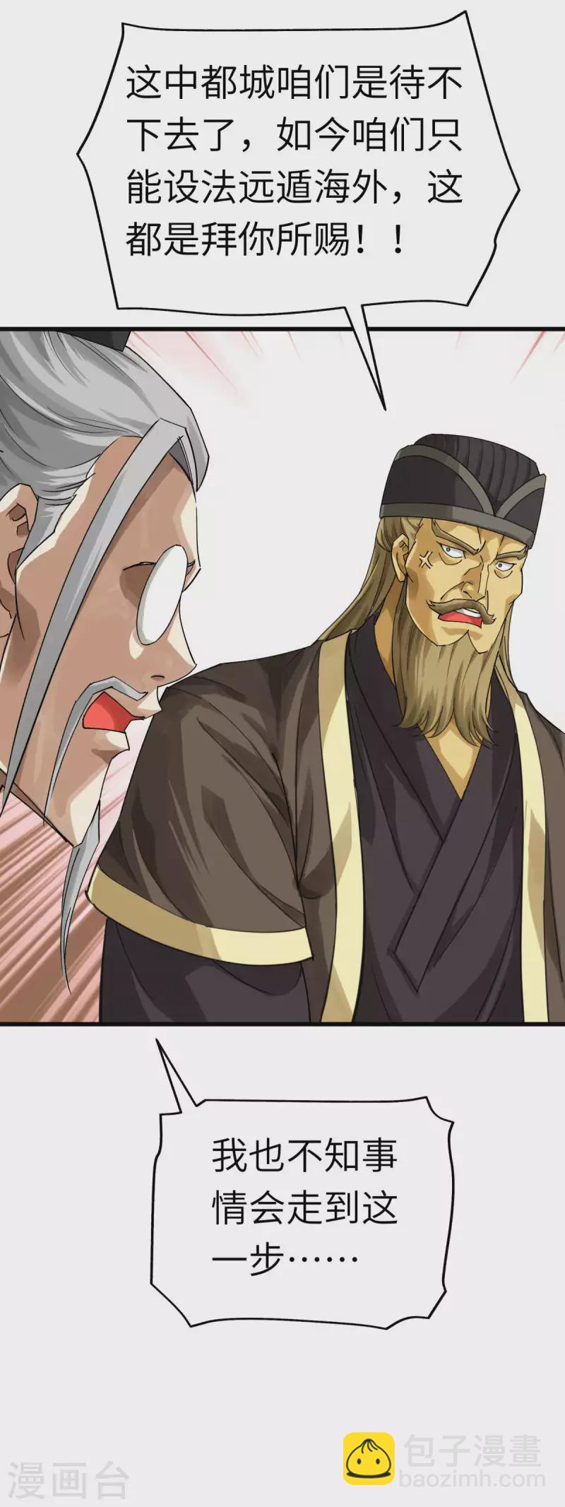 第154话 血脉咒杀！-第157话