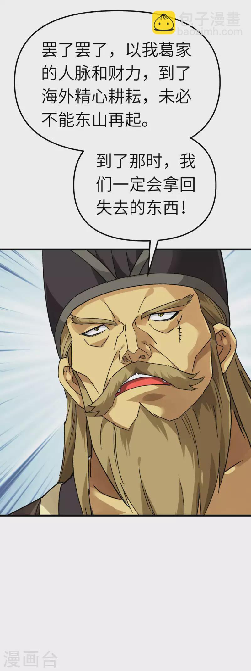 第154话 血脉咒杀！-第157话