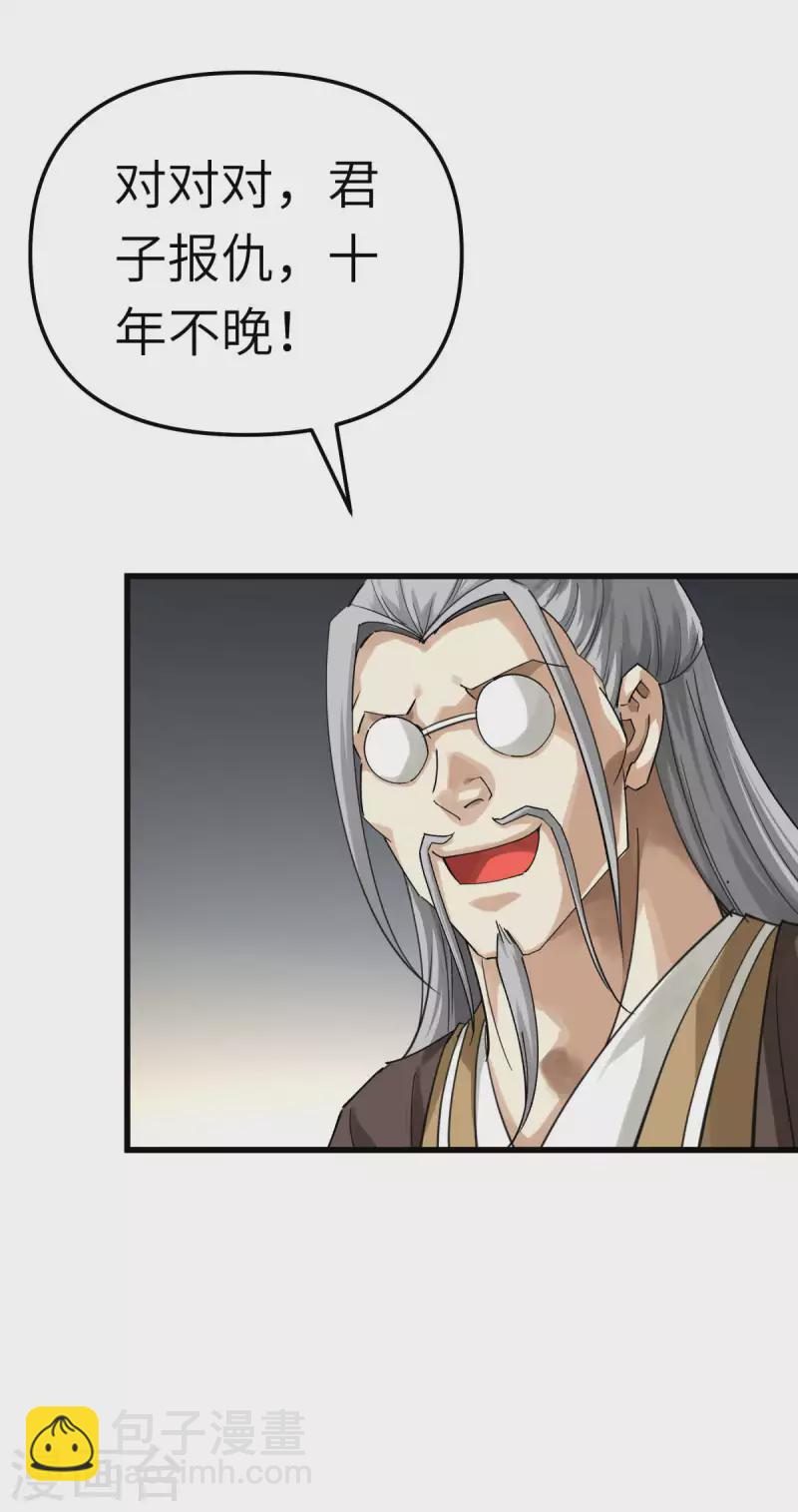 第154话 血脉咒杀！-第157话