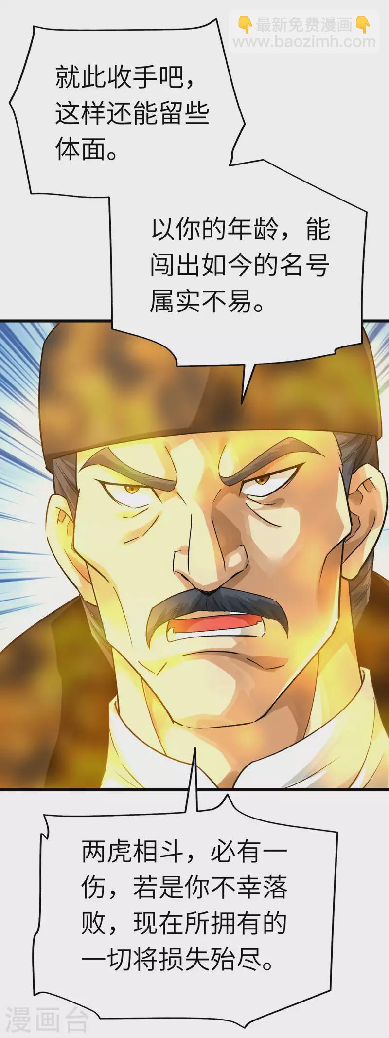 第154话 血脉咒杀！-第157话