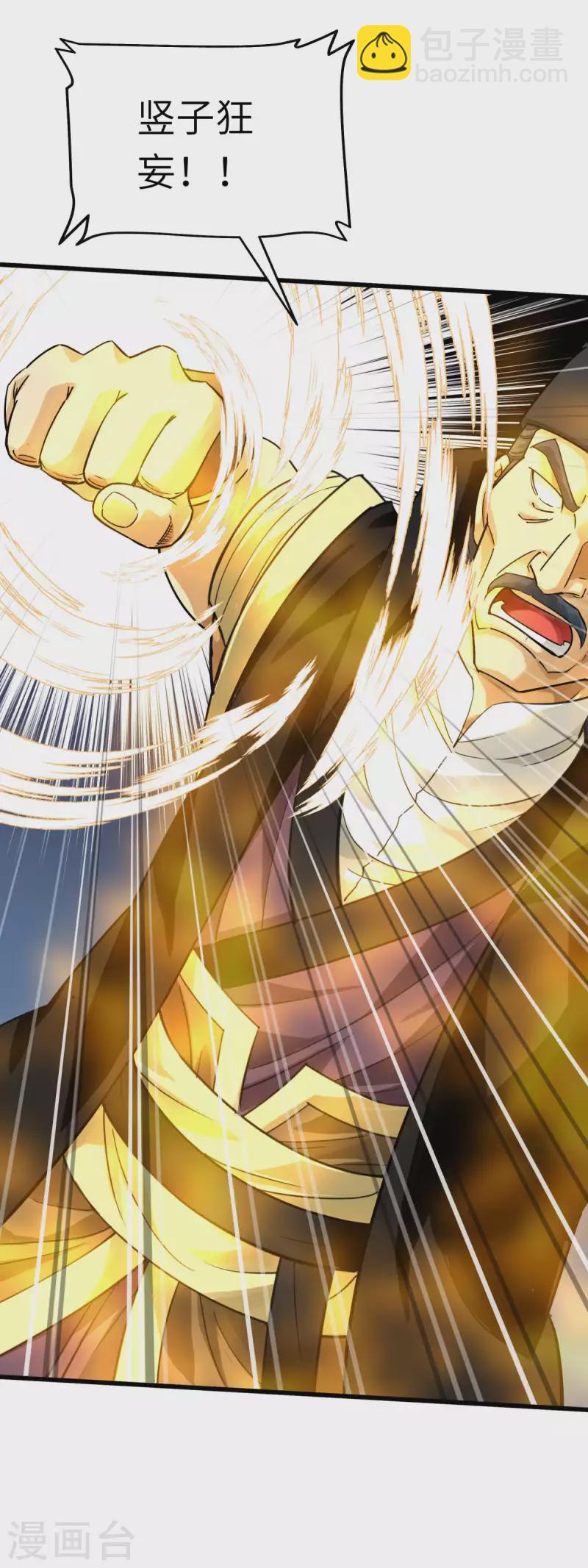 第154话 血脉咒杀！-第157话