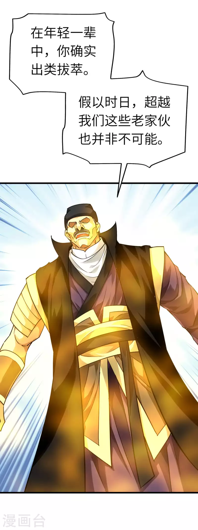 第154话 血脉咒杀！-第157话