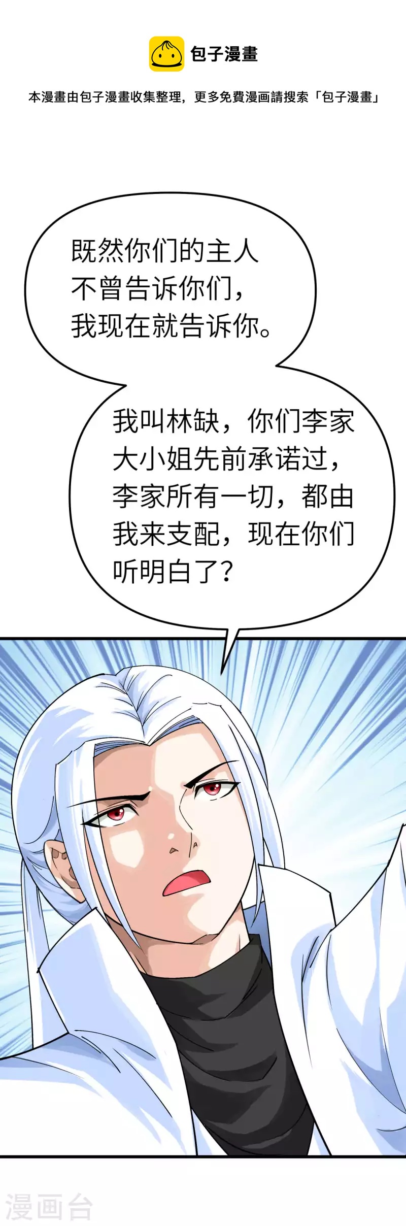 第156话 海市-第159话