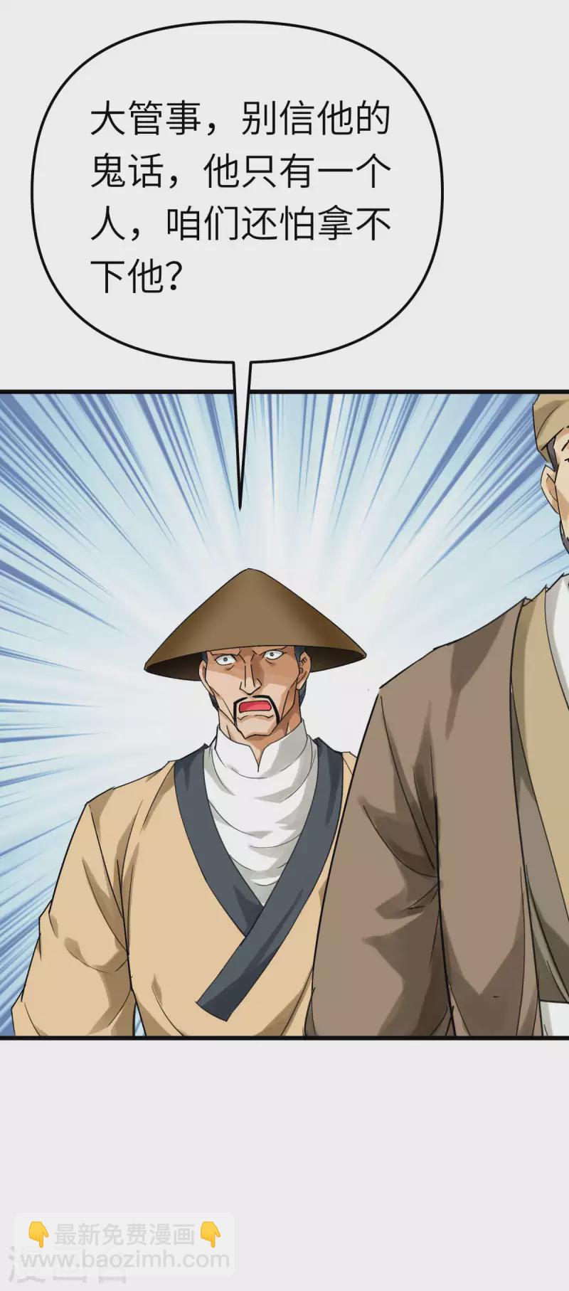 第156话 海市-第159话