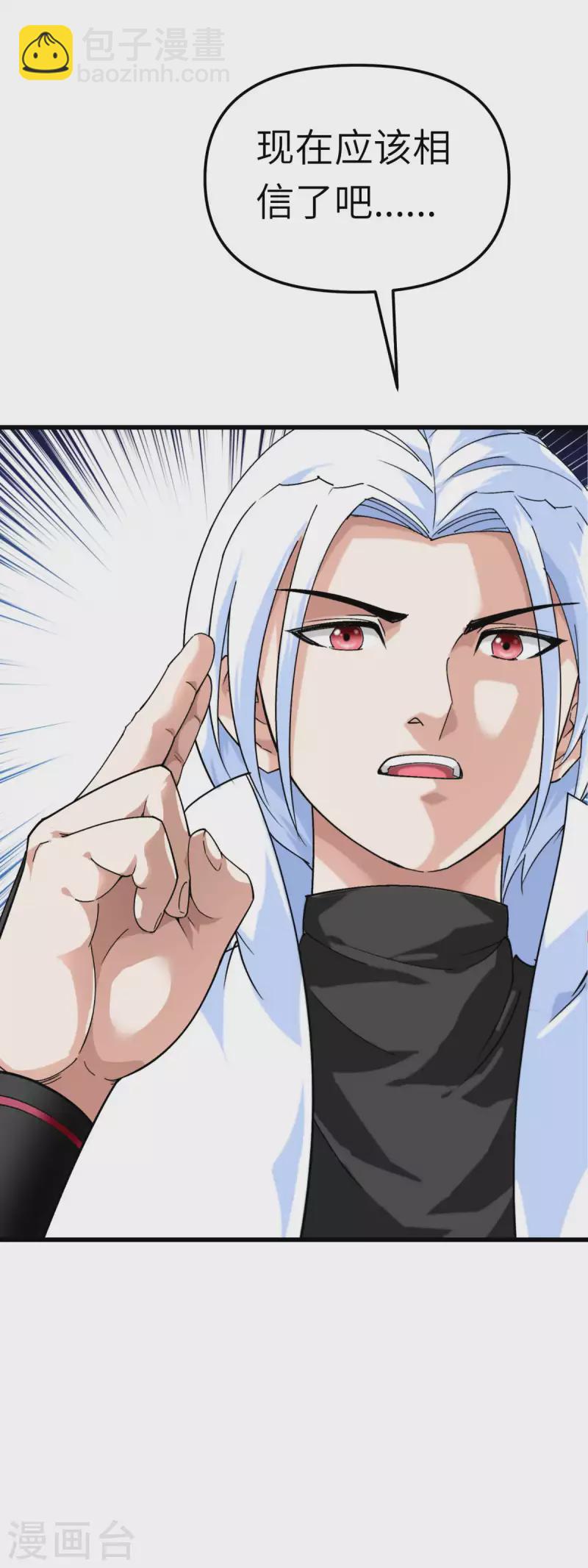 第156话 海市-第159话