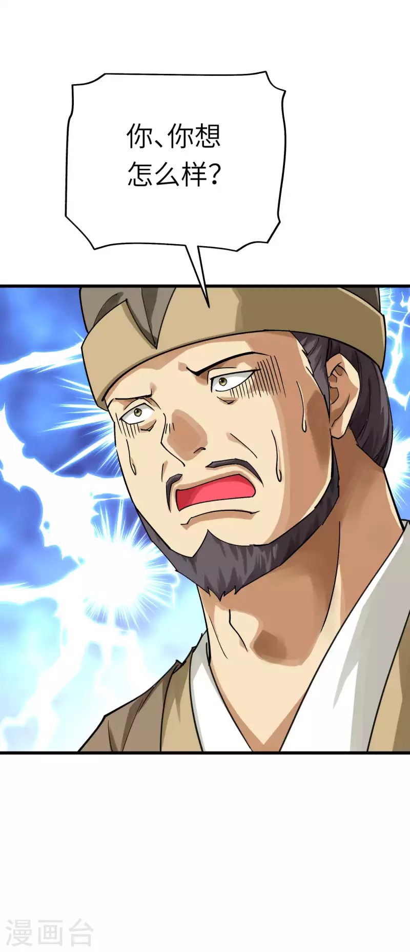 第156话 海市-第159话