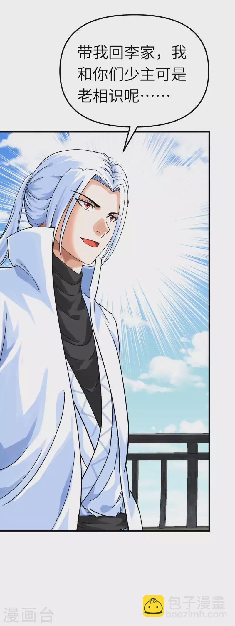 第156话 海市-第159话