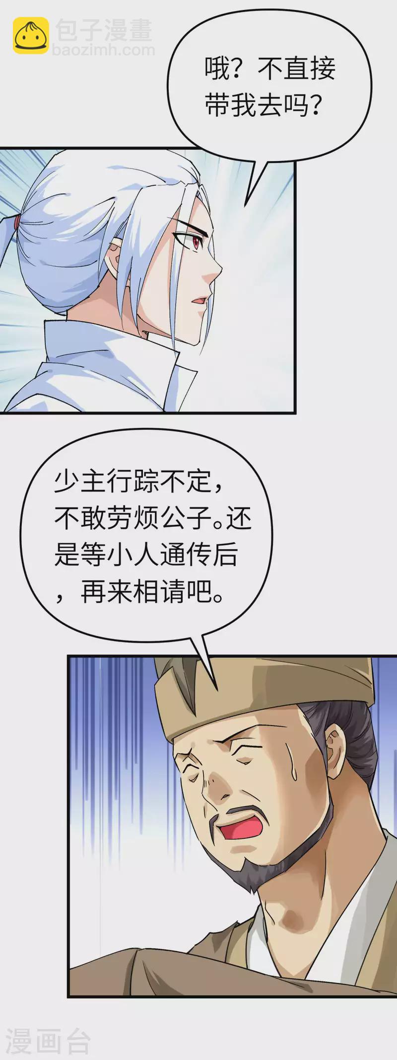 第156话 海市-第159话