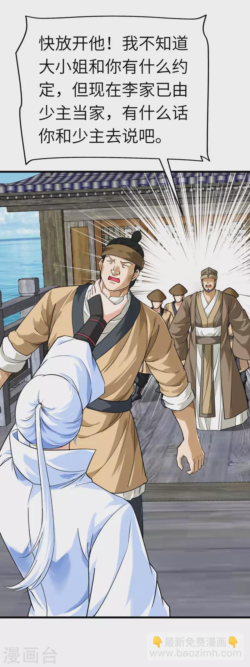 第156话 海市-第159话