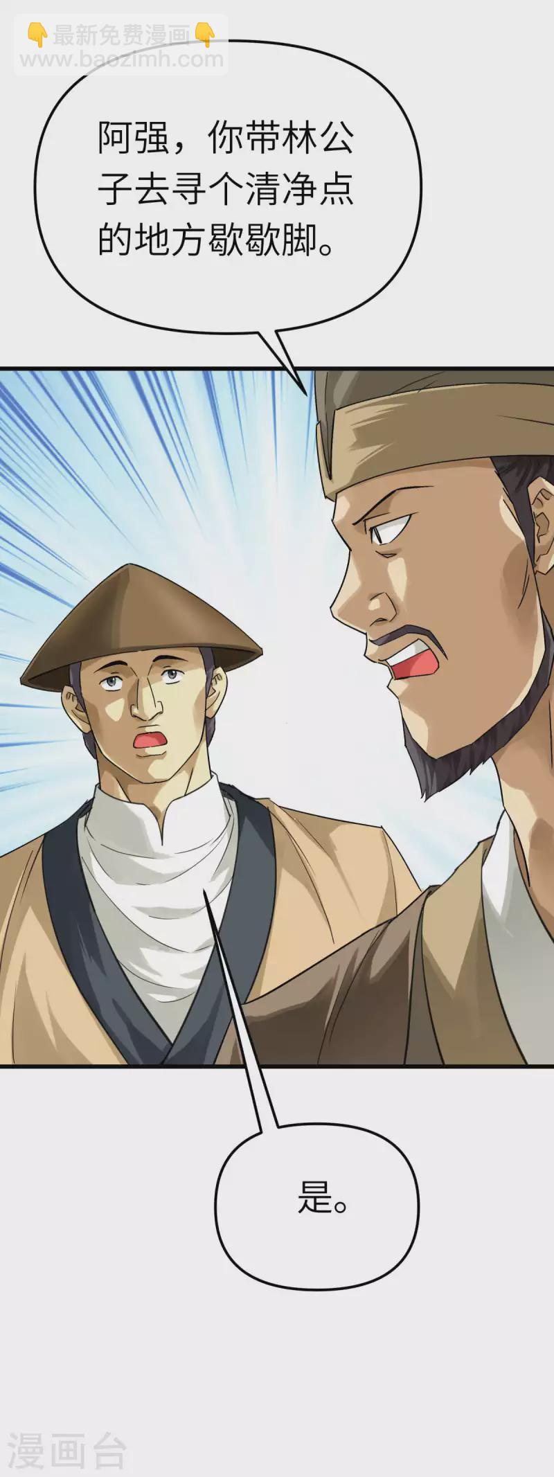 第156话 海市-第159话