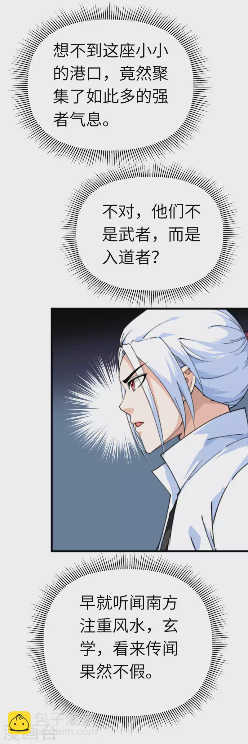 第156话 海市-第159话