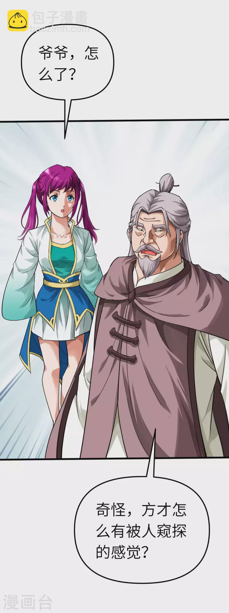 第156话 海市-第159话