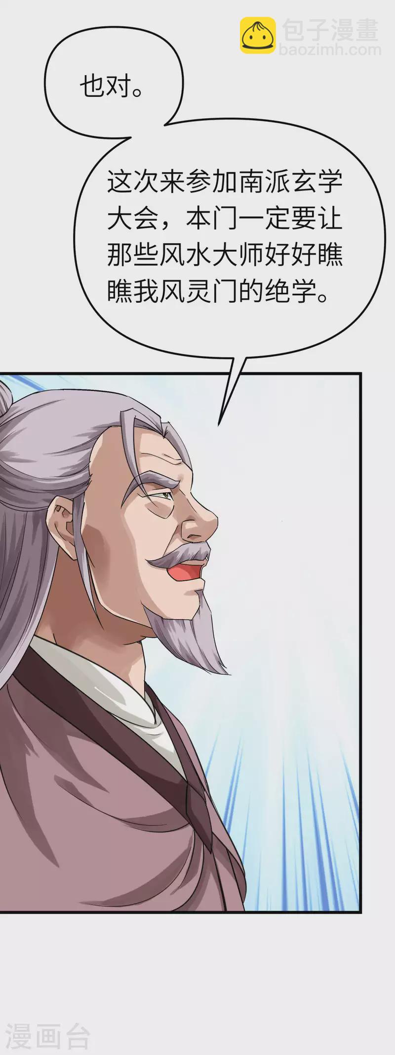 第156话 海市-第159话