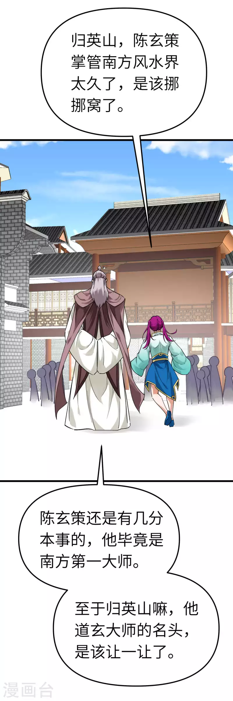 第156话 海市-第159话