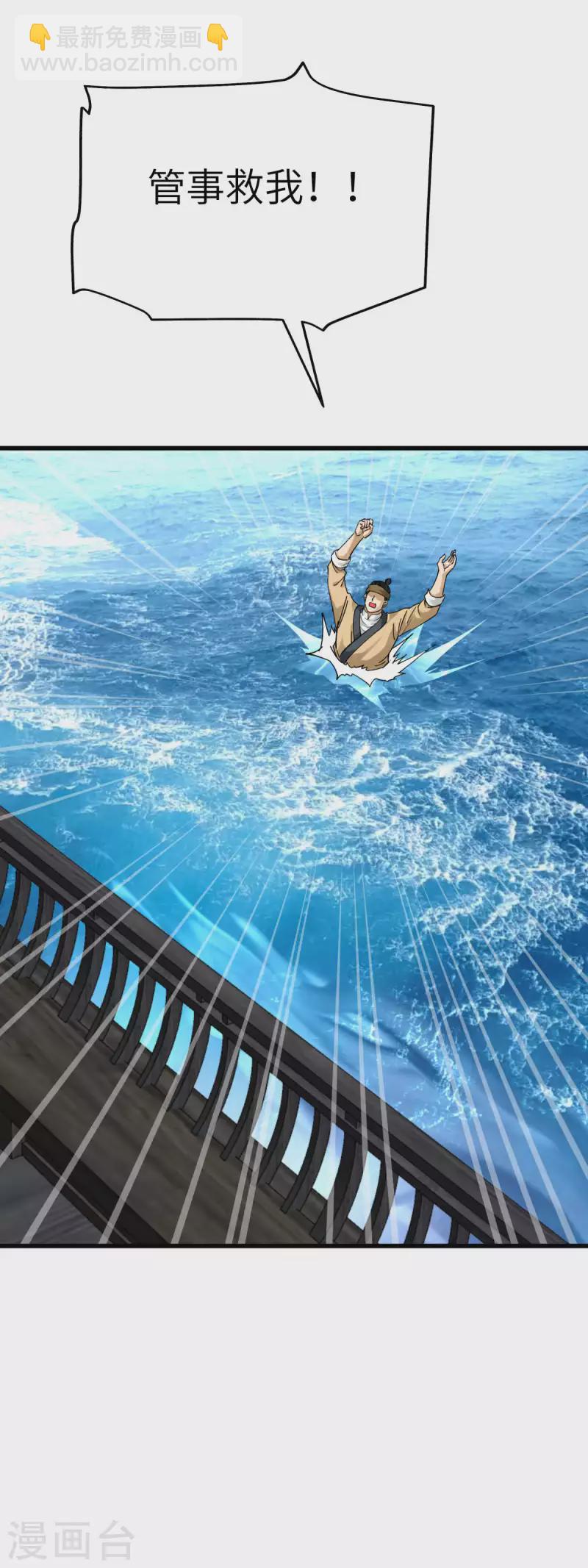 第156话 海市-第159话