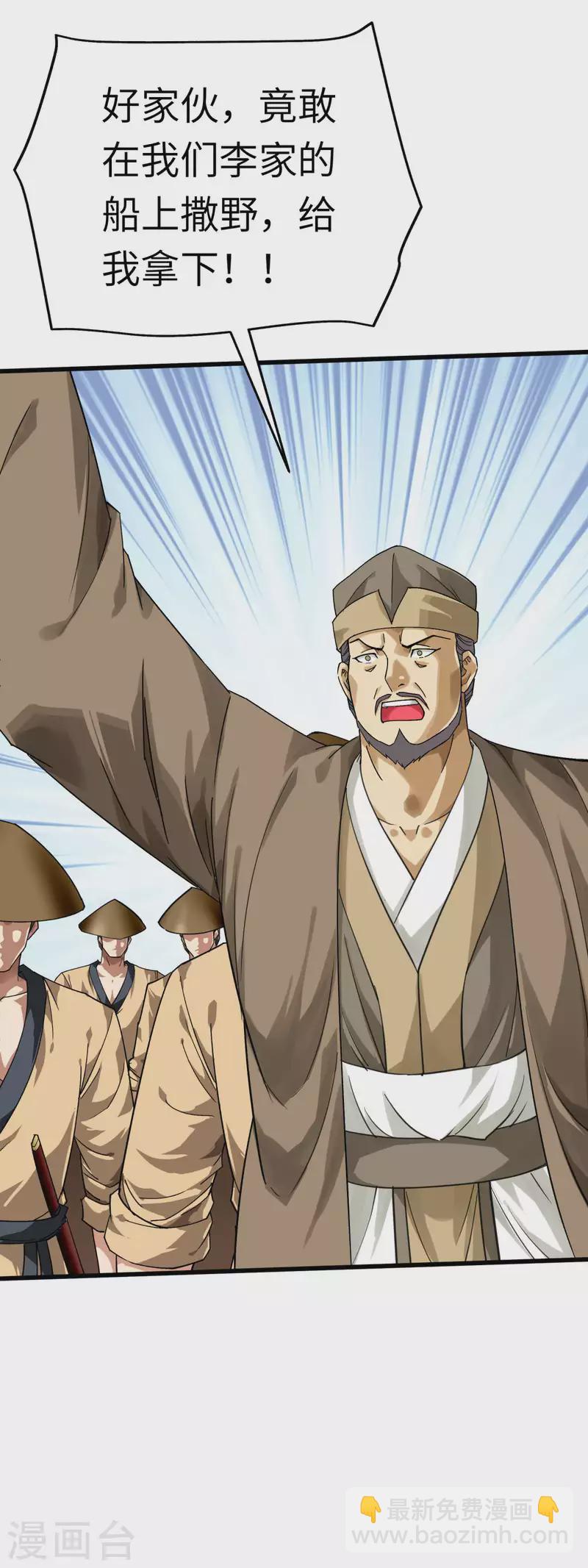 第156话 海市-第159话