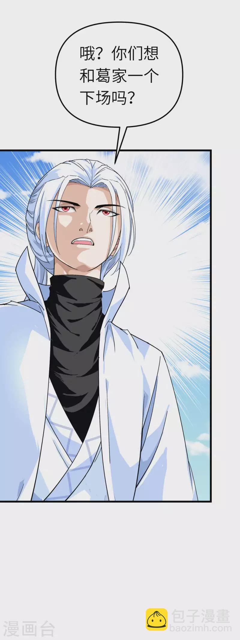 第156话 海市-第159话