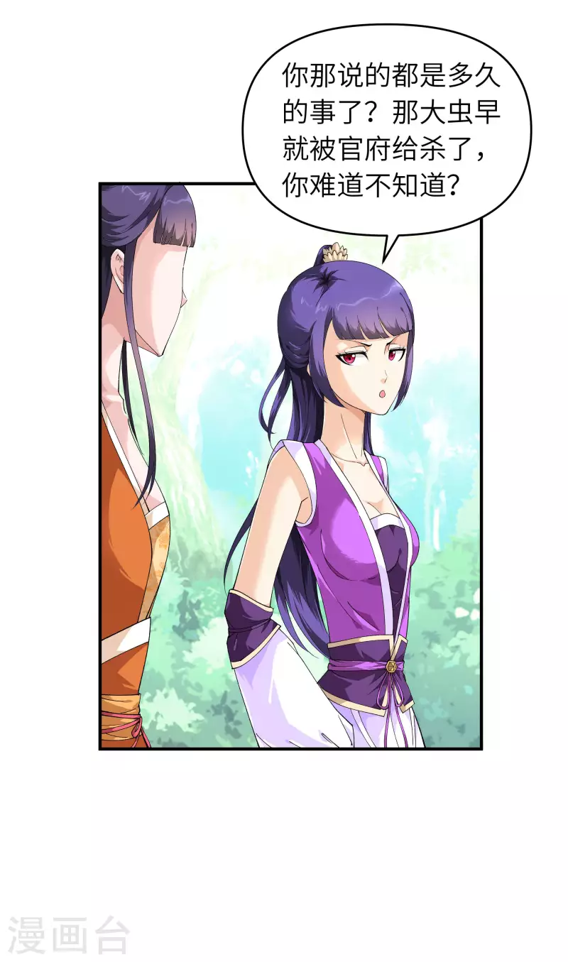 第17话 狩猎-第17话