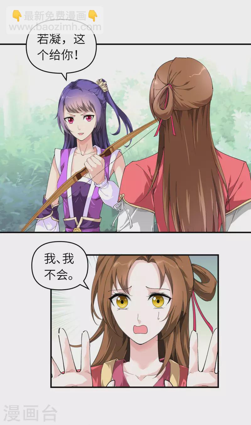 第17话 狩猎-第17话