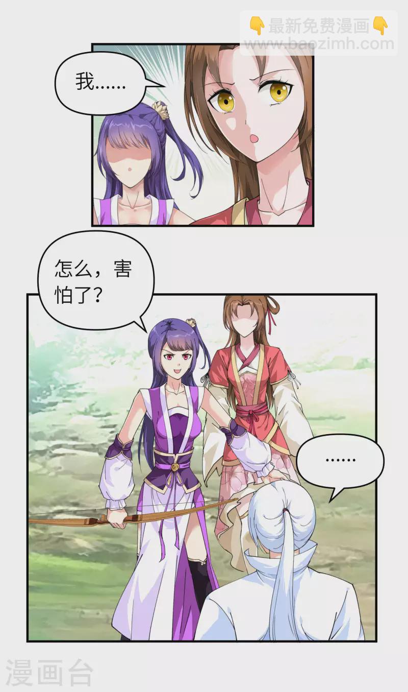 第17话 狩猎-第17话