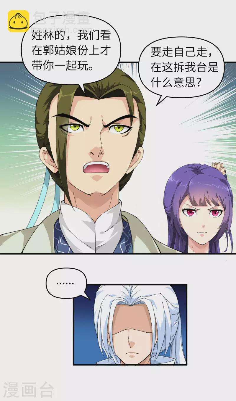 第17话 狩猎-第17话