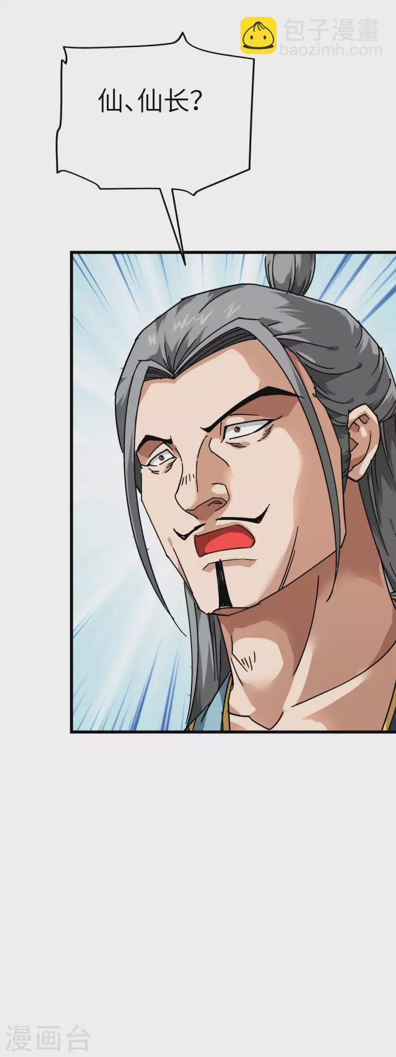 第158话 好汉饶命！-第161话