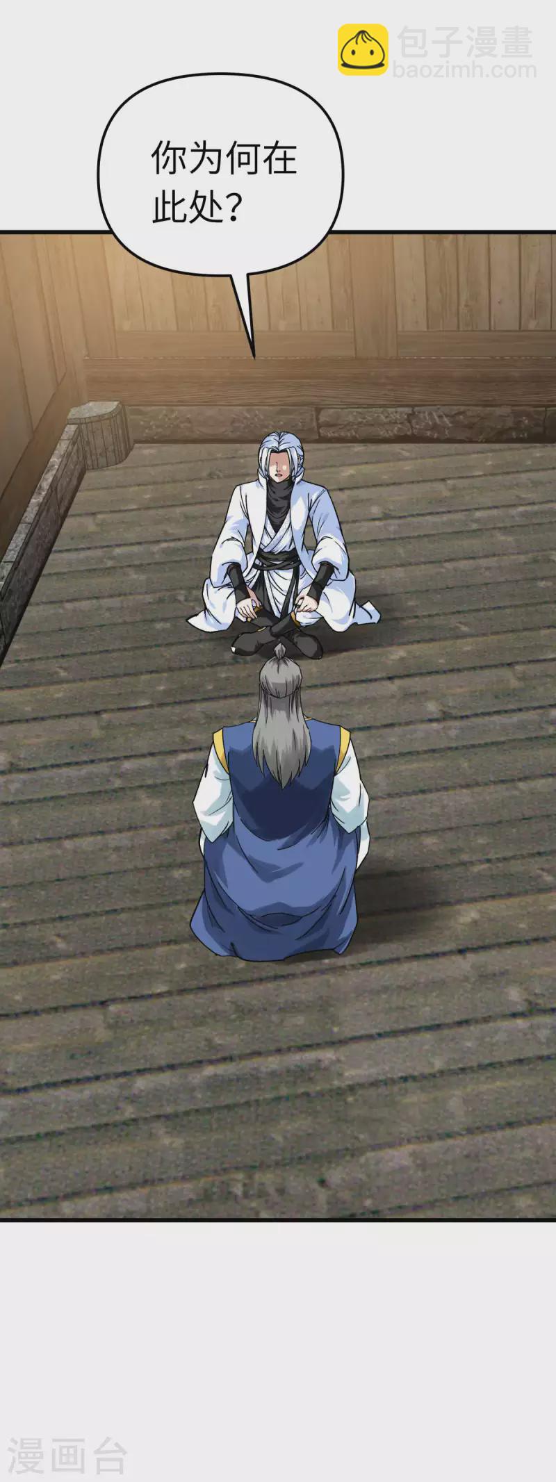 第158话 好汉饶命！-第161话