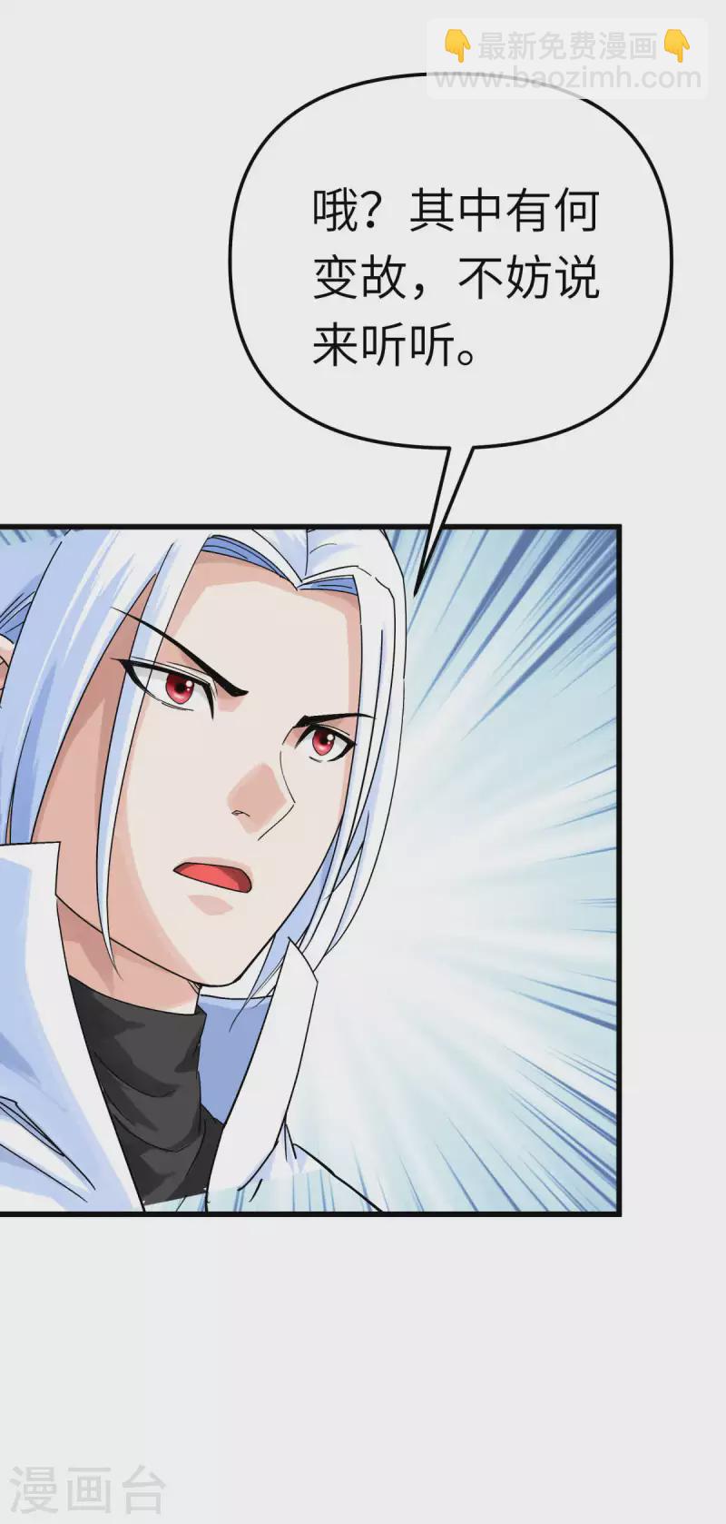 第158话 好汉饶命！-第161话