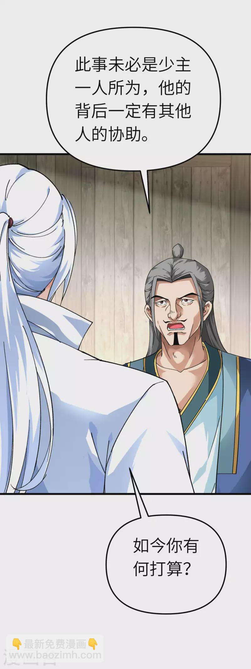 第158话 好汉饶命！-第161话