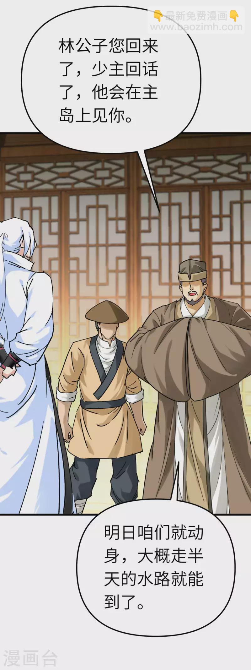 第158话 好汉饶命！-第161话