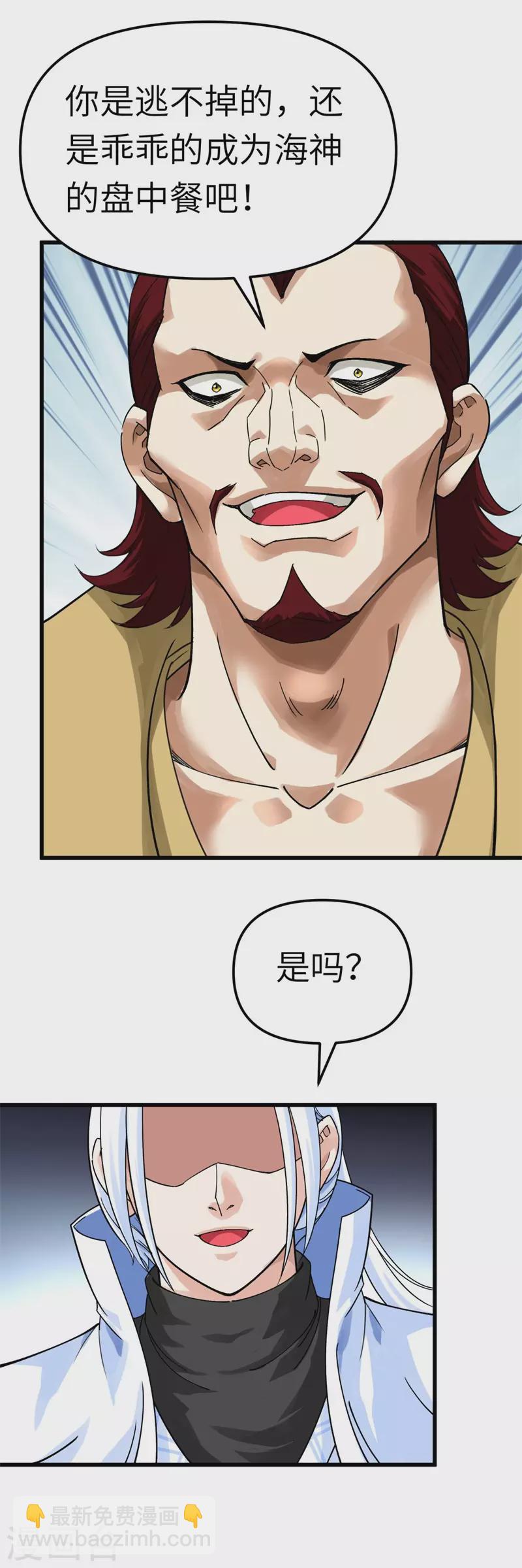 第160话 冰封万里！-第163话