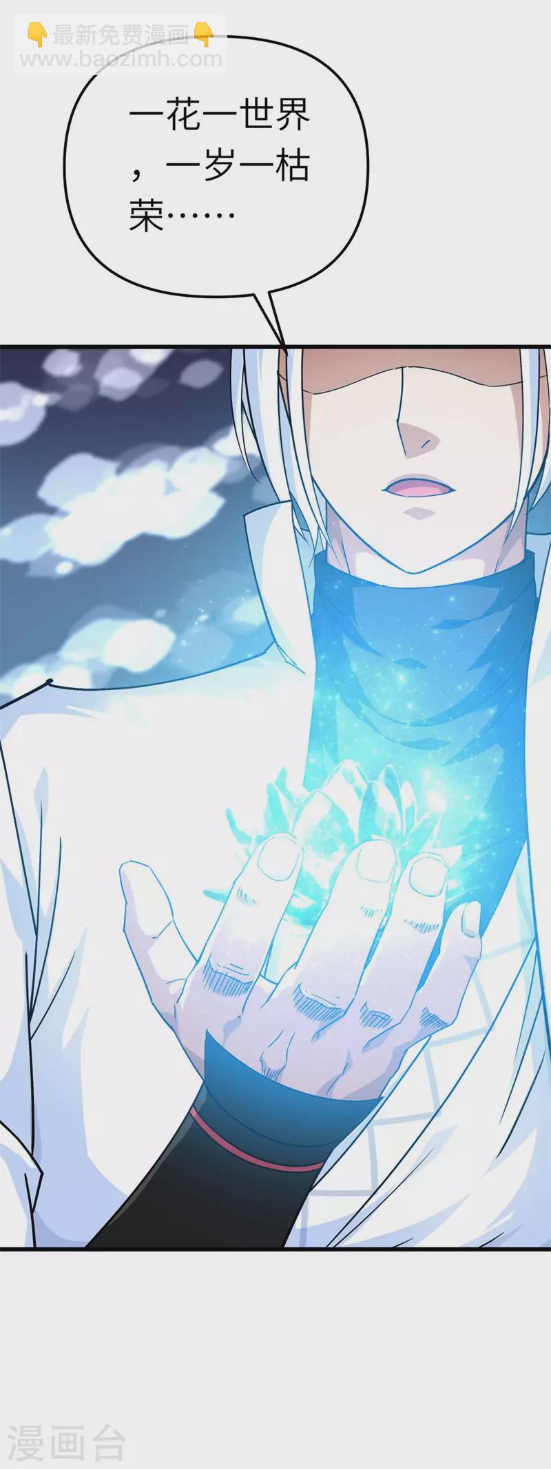 第160话 冰封万里！-第163话