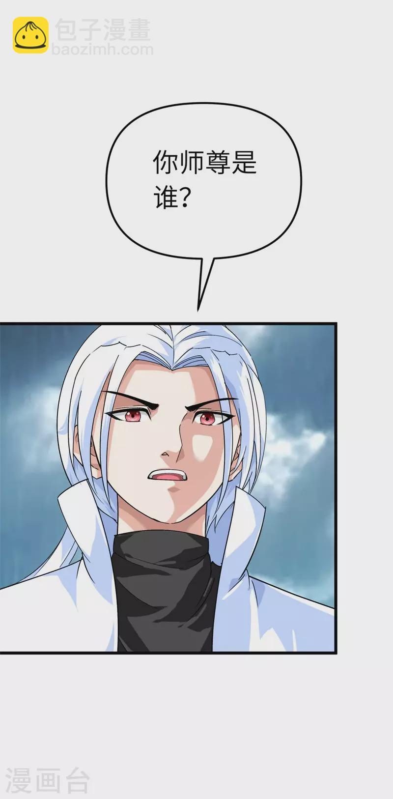 第160话 冰封万里！-第163话