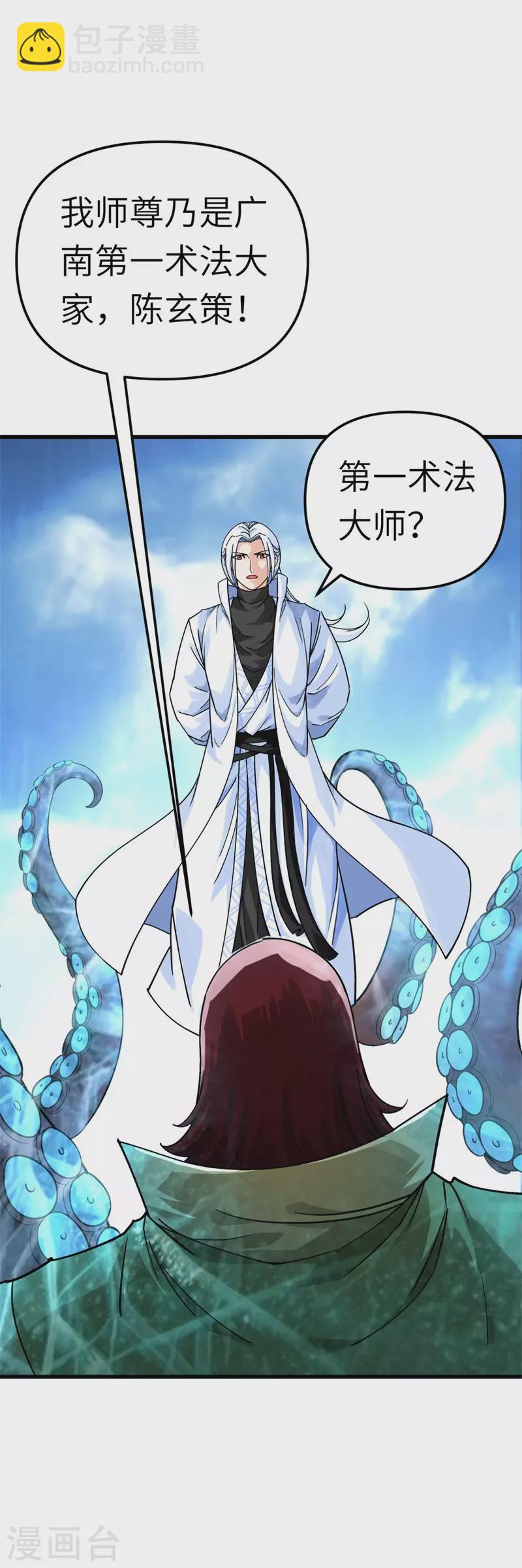 第160话 冰封万里！-第163话