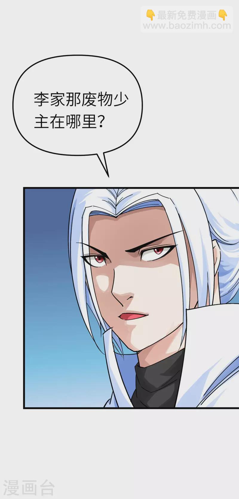 第160话 冰封万里！-第163话