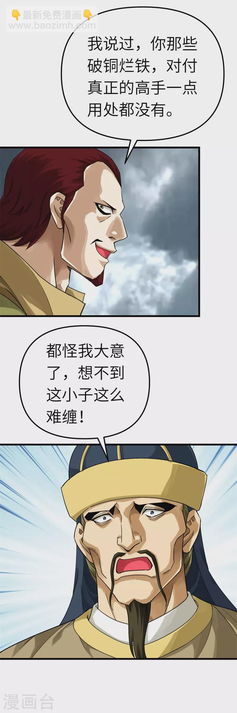 第160话 冰封万里！-第163话