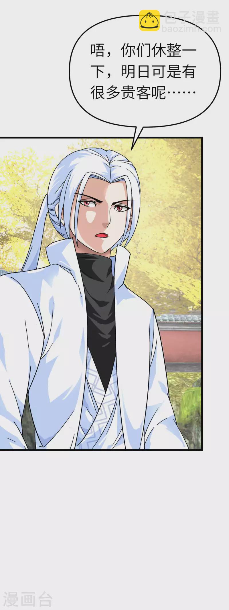 第162话 李家宗祠-第165话