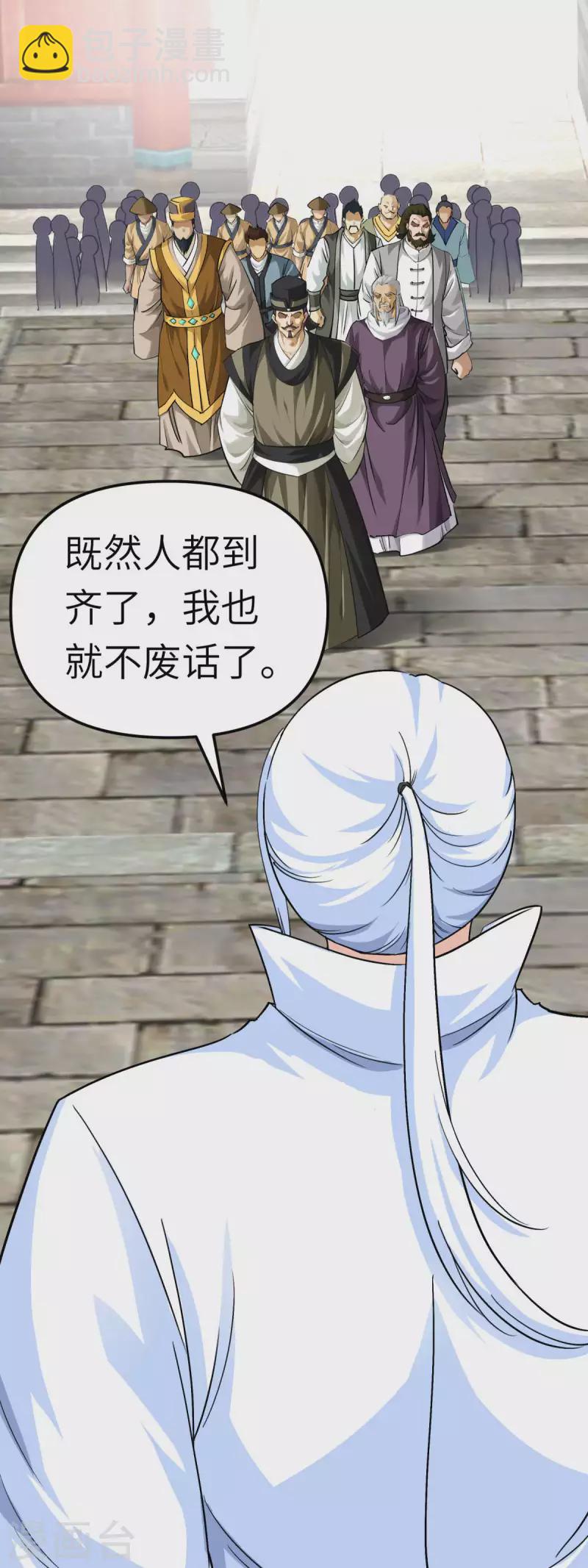 第162话 李家宗祠-第165话