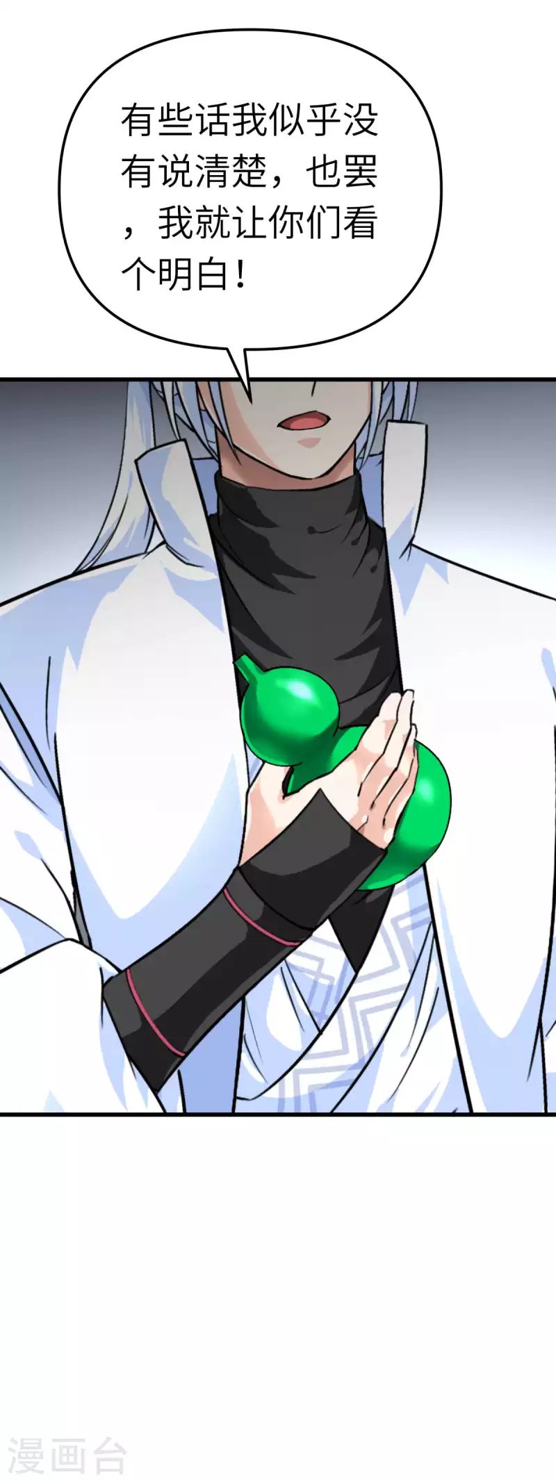 第162话 李家宗祠-第165话