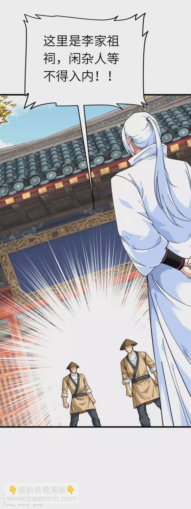 第162话 李家宗祠-第165话