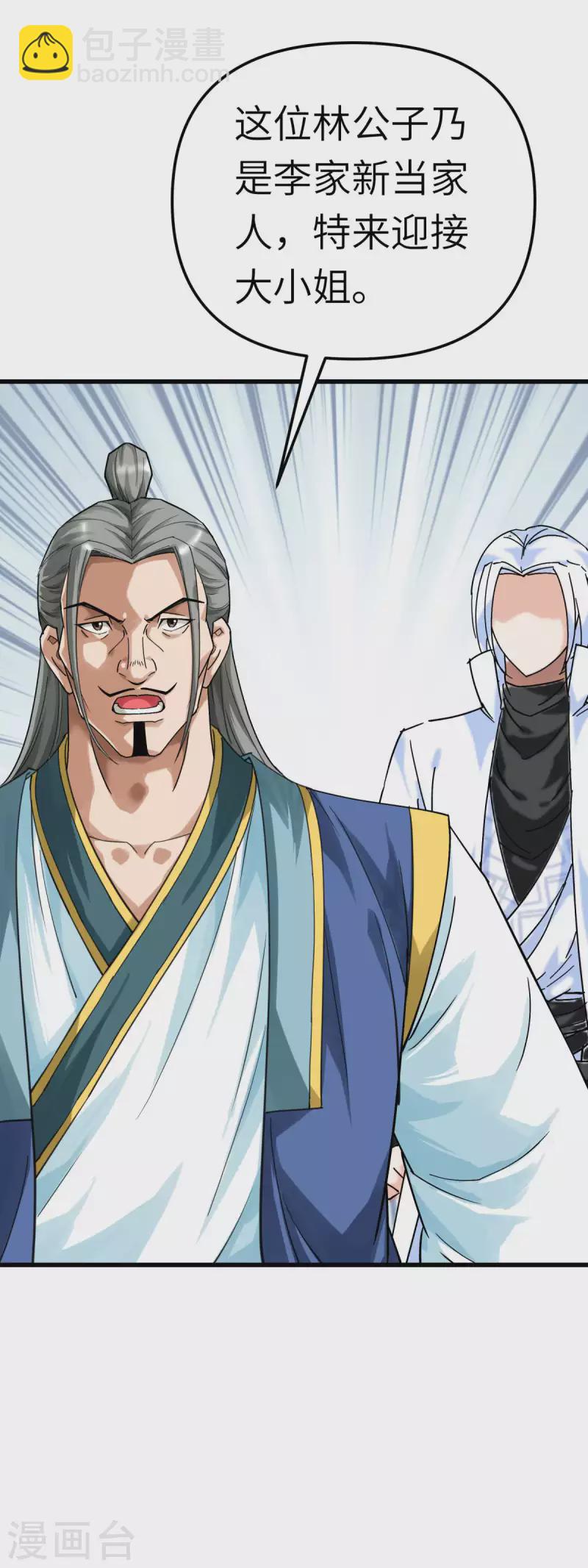 第162话 李家宗祠-第165话