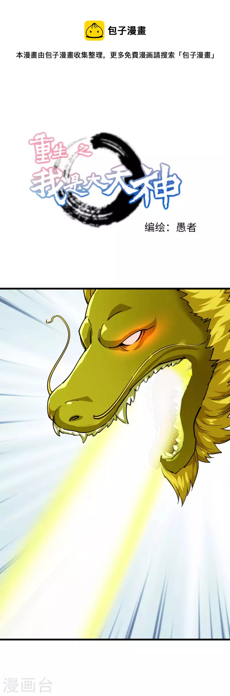 第164话 踏空而来-第167话