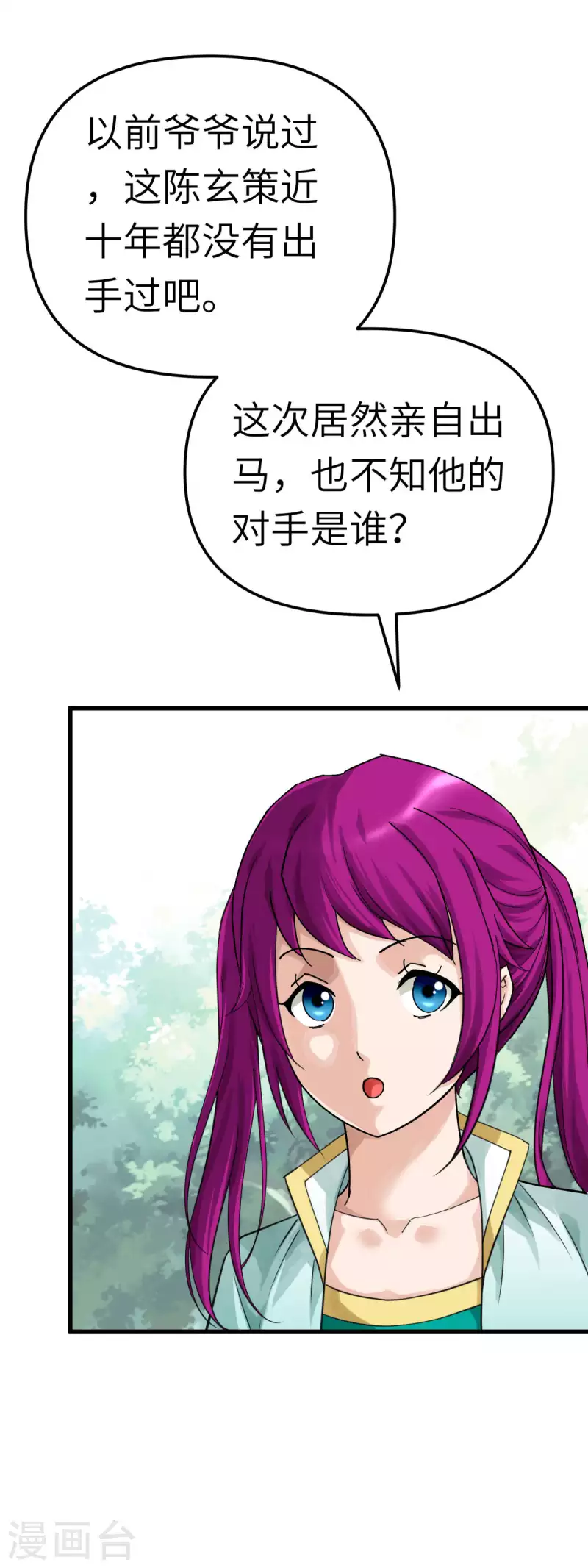 第164话 踏空而来-第167话