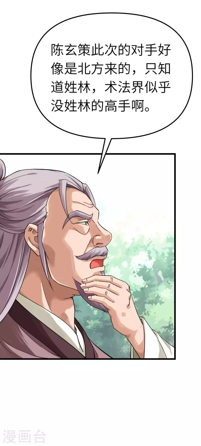 第164话 踏空而来-第167话