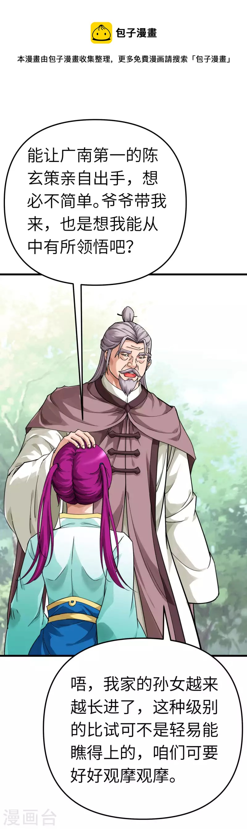 第164话 踏空而来-第167话