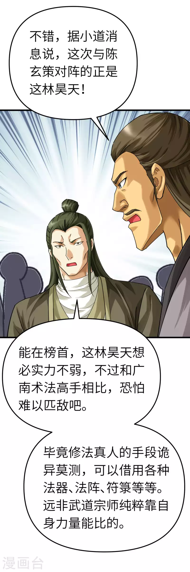 第164话 踏空而来-第167话