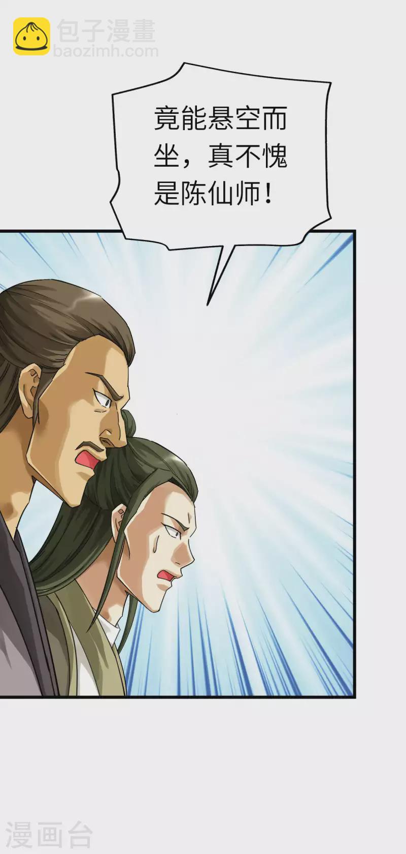 第164话 踏空而来-第167话