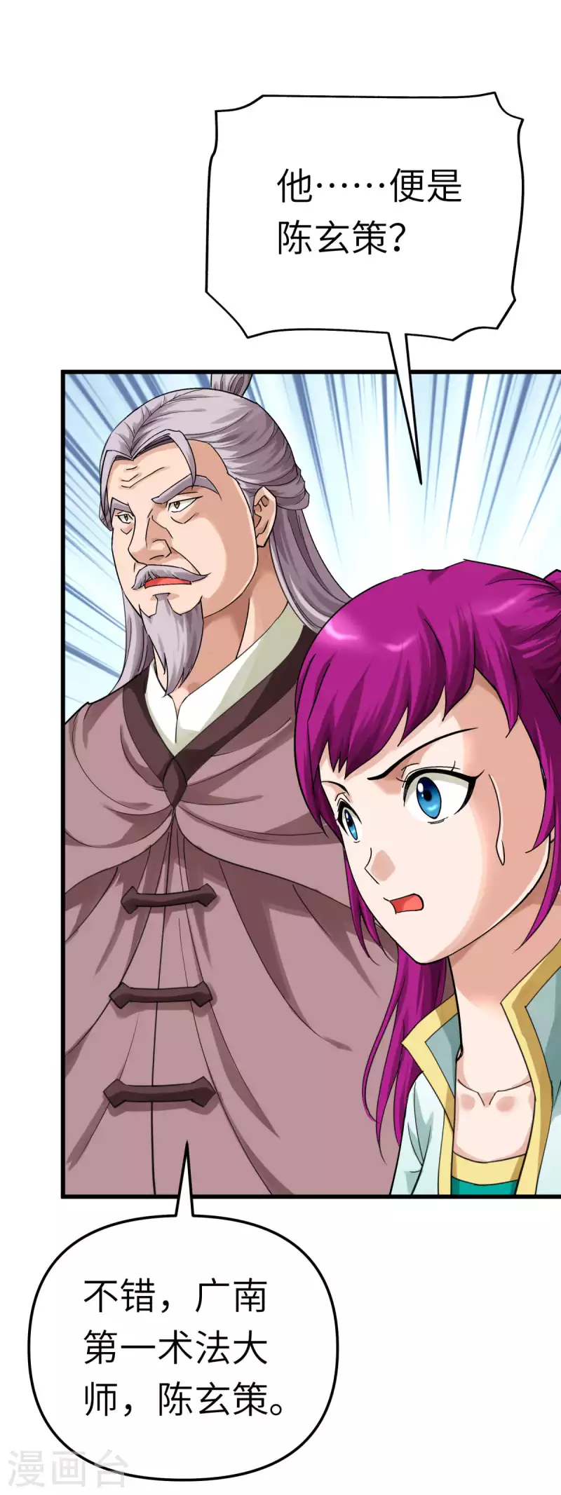 第164话 踏空而来-第167话