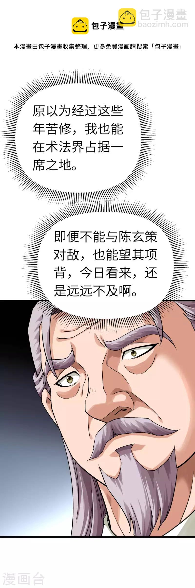 第164话 踏空而来-第167话