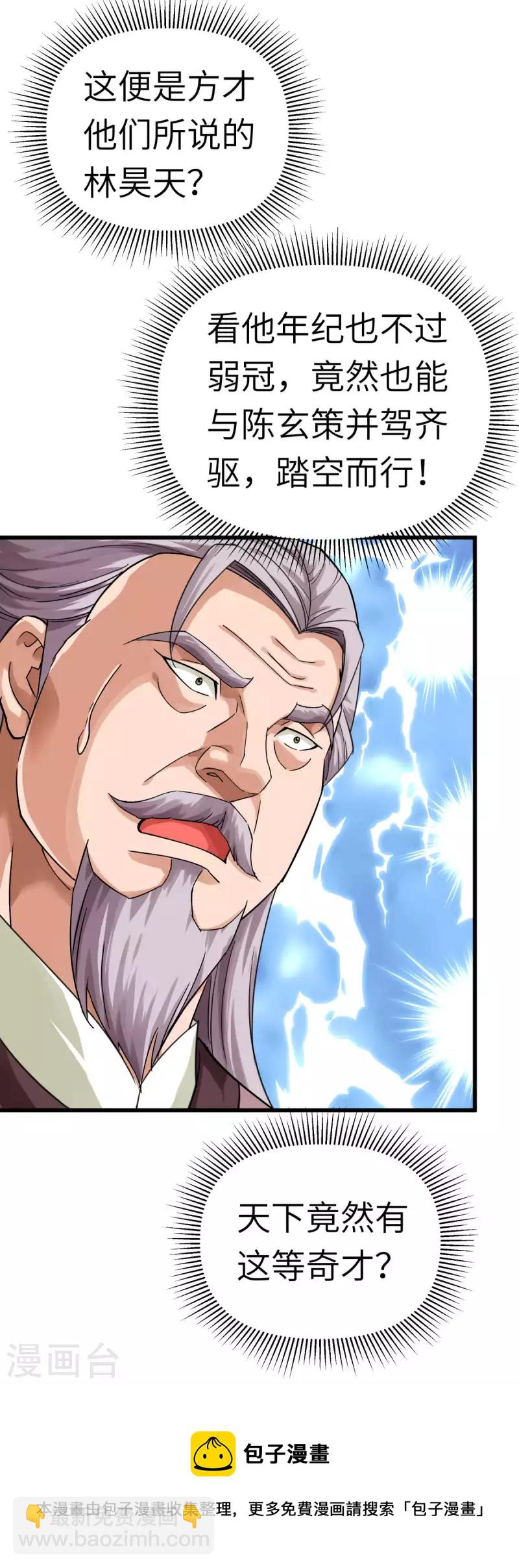 第164话 踏空而来-第167话